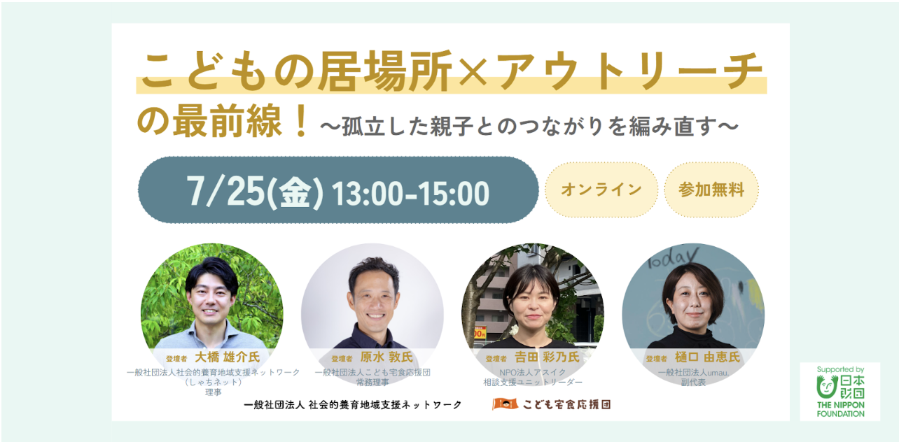 スクリーンショット 2025-07-02 17.18.17