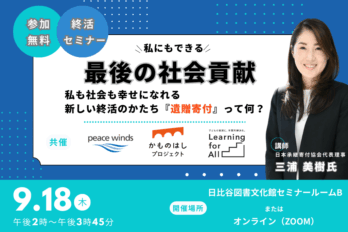 ★0918合同セミナーHP用アイキャッチ (1)