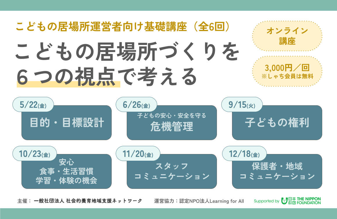 260428_告知用バナー（LINE、ナビ）_fixed.pptx
