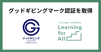 グッドギビングマーク (1)