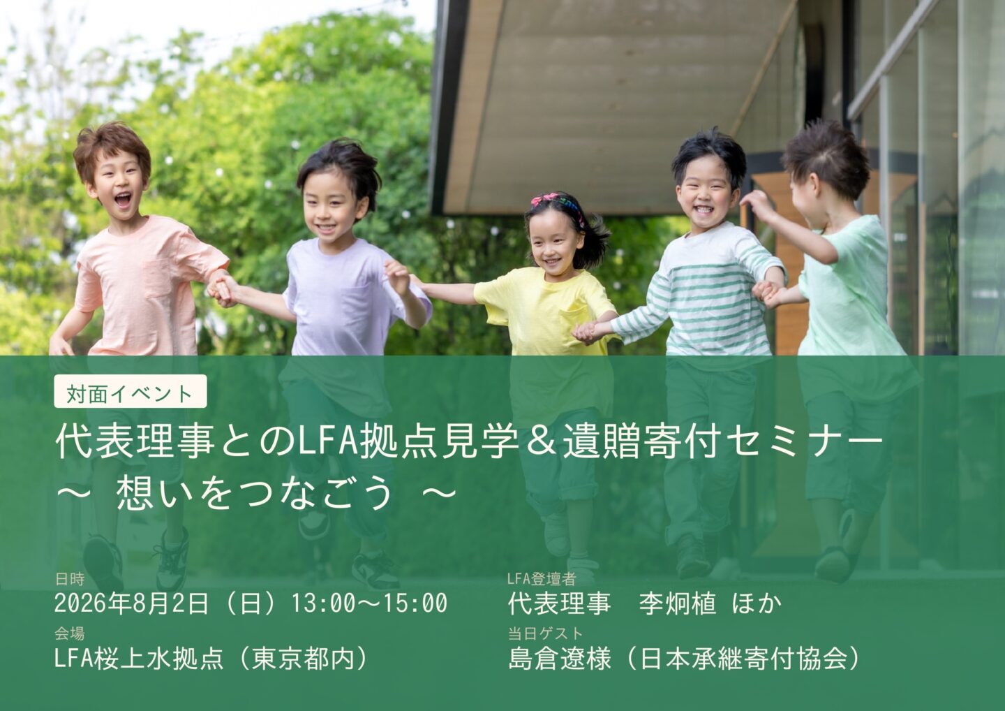 イベントバナーA4横