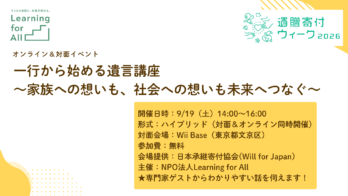 遺言作成_イベントサムネイル