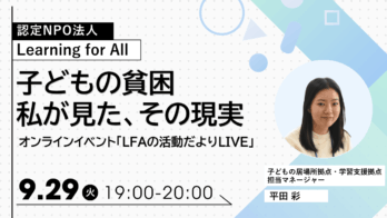 929イベントサムネ