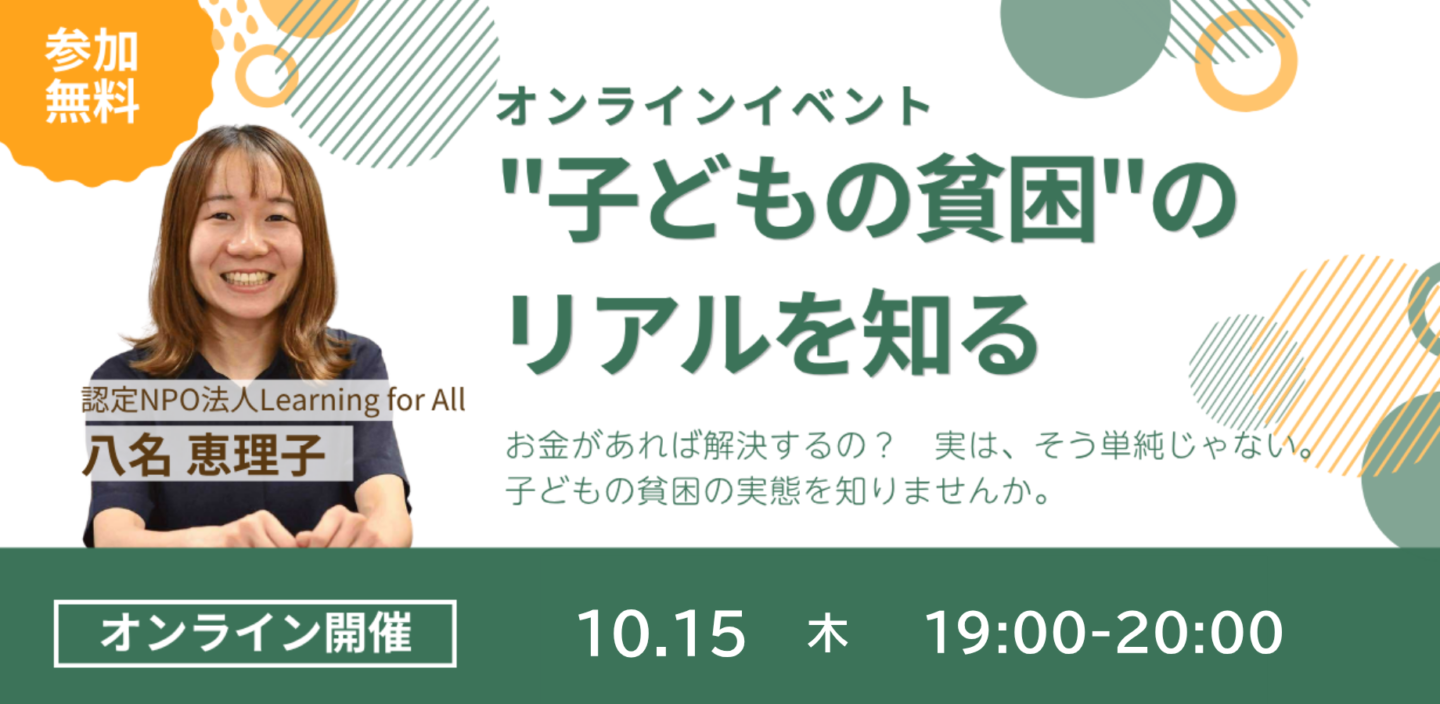 1015イベントサムネ