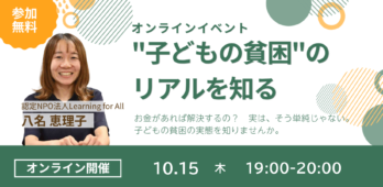 1015イベントサムネ